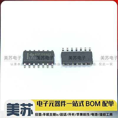 LP339DR LP339 LP339M 电压比较器 集成电路 全新原装 贴片SOP14