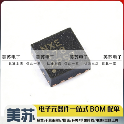 BQ24040DSQR 丝印NXE WSON-10 1A 锂电池充电器芯片 全新原装