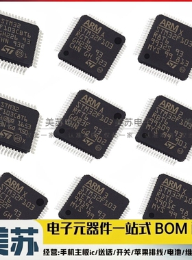 全新原装 STM32F103C8T6 位微控制器 STM32F 103C8T6 封装LQFP-48