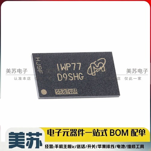 MT41K256M16TW-107 IT:P 储存器内存IC 丝印:D9SHG FBGA96 原装