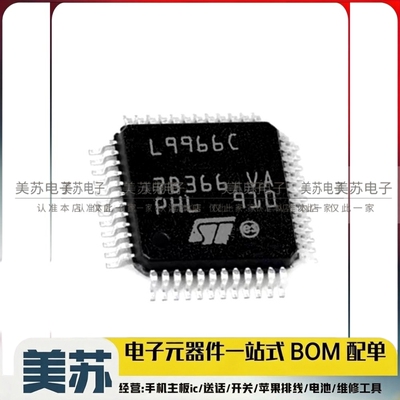全新原装 L9966CB-TR 点火控制器驱动器芯片IC L9966C TQFP-48