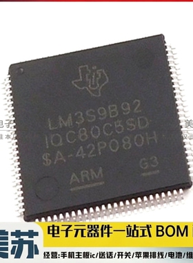 LM3S9B92-IQC80-C5 微控制器 LM3S9B92 封装LQFP100 全新原装