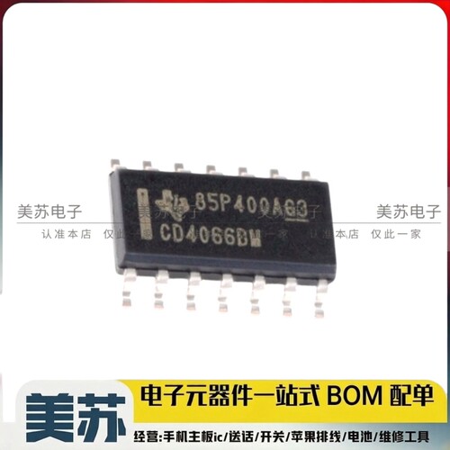 CD4066BM CD4066BM96 四路双向开关逻辑芯片 IC SOIC-14 原装现货