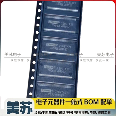 全新原装 THC63LVD1027 频率信号中继器芯片IC THC63LVD TSSOP-64