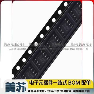 全新原装 M93C66-WMN6T 存储器芯片IC 93C66WP 封装SOP-8