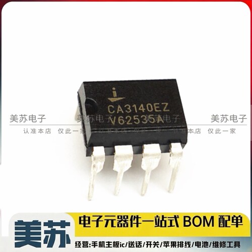 CA3140AMZ CA3140 电焊机变频运算放大器DIP-8 CA3140EZ 原装现货