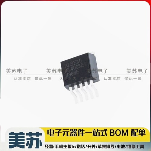 XL4003E1 XL4003 驱动降压芯片 XL4003E1 封装TO252-5 全新原装