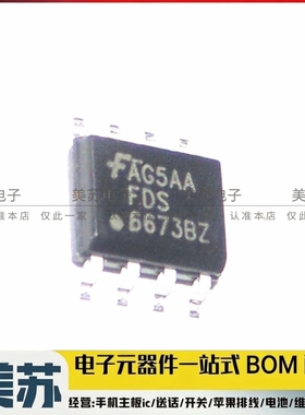 FDS6673BZ 6673BZ P沟道 MOS场效应管 SOP-8 30V 14.5A 全新原装