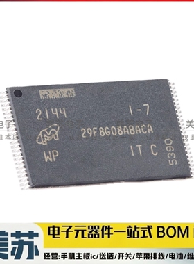 全新原装 MT29F8G08ABACA 存储芯片IC MT29F8G08ABACAWP:C TSOP48