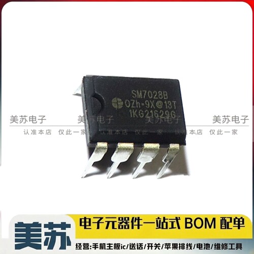 SM7028 超薄机电磁炉芯片IC SM7028B 7028 封装DIP-8 全新原装