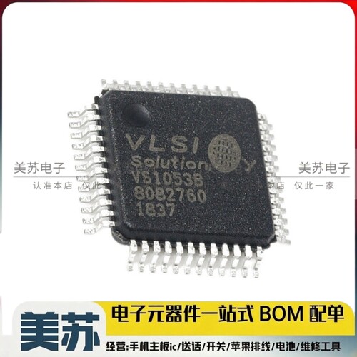 VS1053B VS10038 VS1053B MP3解码芯片IC VS1003B-L 全新原装