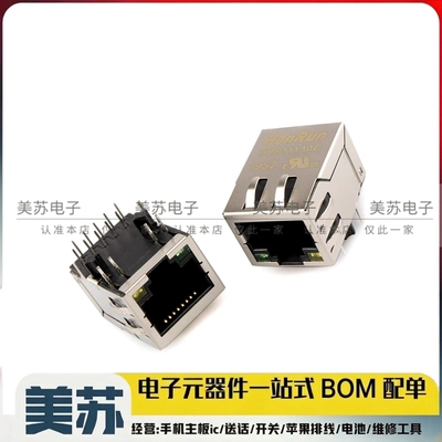 HR911130C RJ45插座1000Base-T WiFi网络连接器 带LED 全新原装