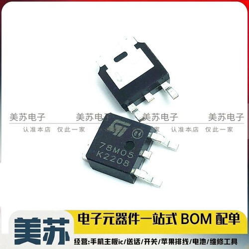 MC78M05CDTR 78M05 线性稳压器 L78M05CDT TO252 5V 0.5 全新原装