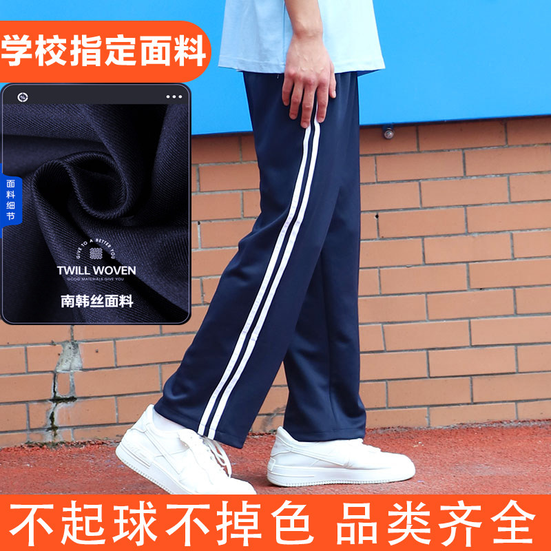 校服裤两白条细白中小学生运动裤