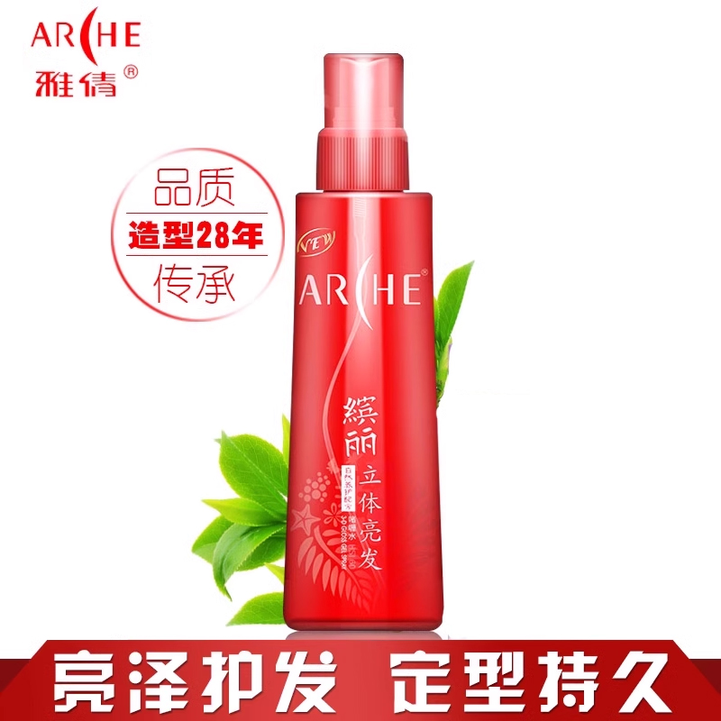 雅倩缤丽立体亮发啫喱