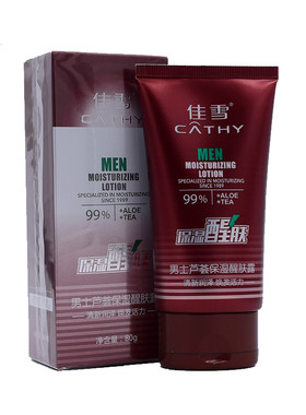 男士醒肤80g保湿滋润清爽面霜