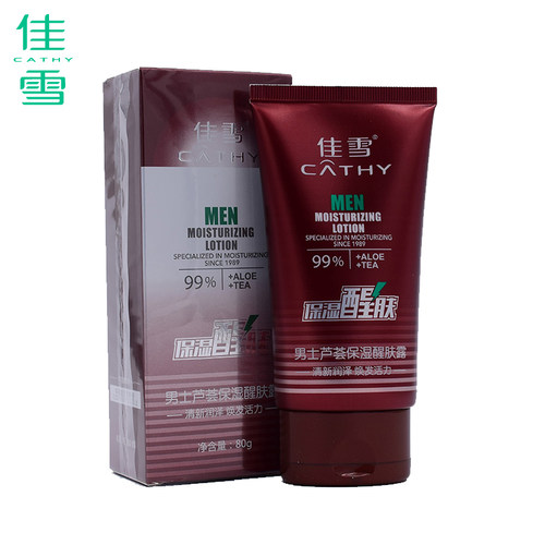 男士醒肤80g保湿滋润清爽面霜
