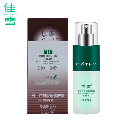 佳雪男士霜芦荟保湿中度滋润控油