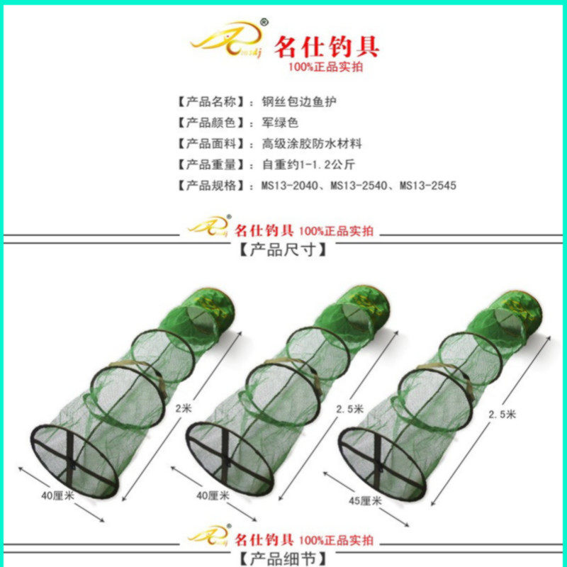 名仕钓具台钓鱼护网兜垂钓工具专业养鱼保鲜挂胶快干鱼护配件渔具