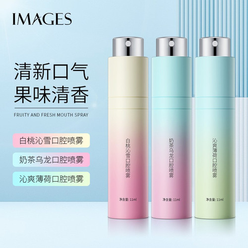 口腔清新剂喷雾口气清新剂