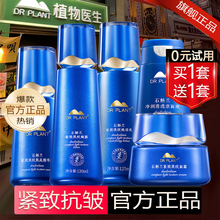 植物医生官方旗舰店正品石斛兰水乳套装护肤品套盒紧致淡纹系列