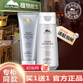 植物医生官方旗舰店冬虫夏草焕活奢养洁面乳洗面奶抗皱抗衰老清洁