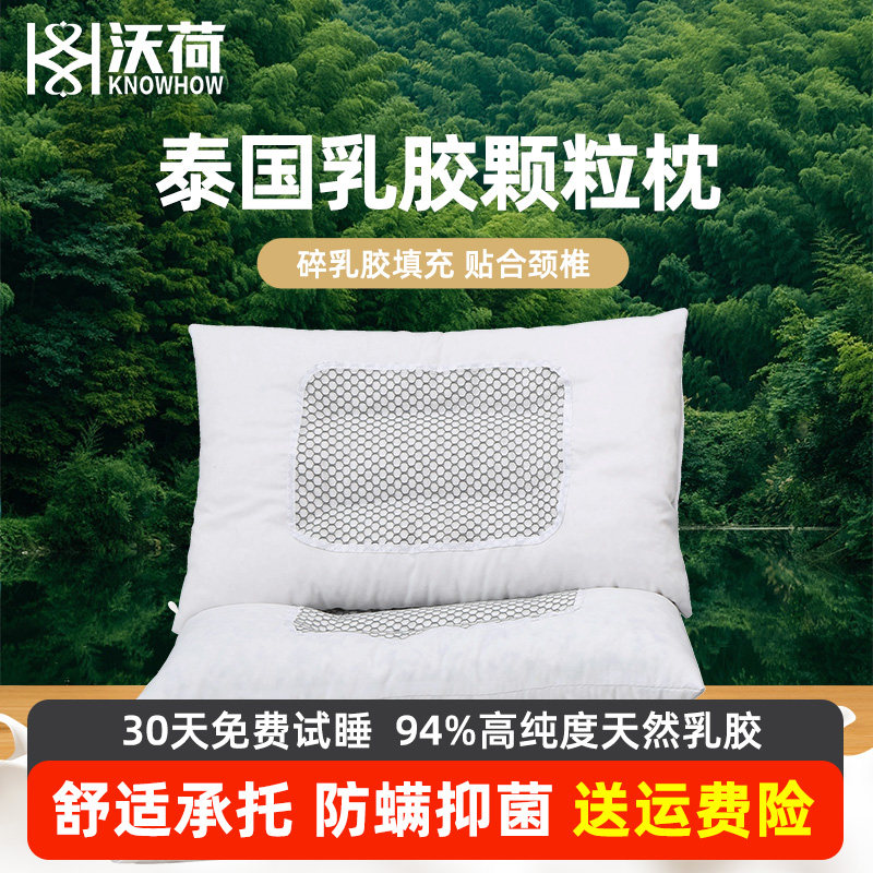 沃荷泰国天然乳胶枕枕护颈椎枕头成人硅胶枕碎乳胶枕头儿童高低枕怎么样,好用不?