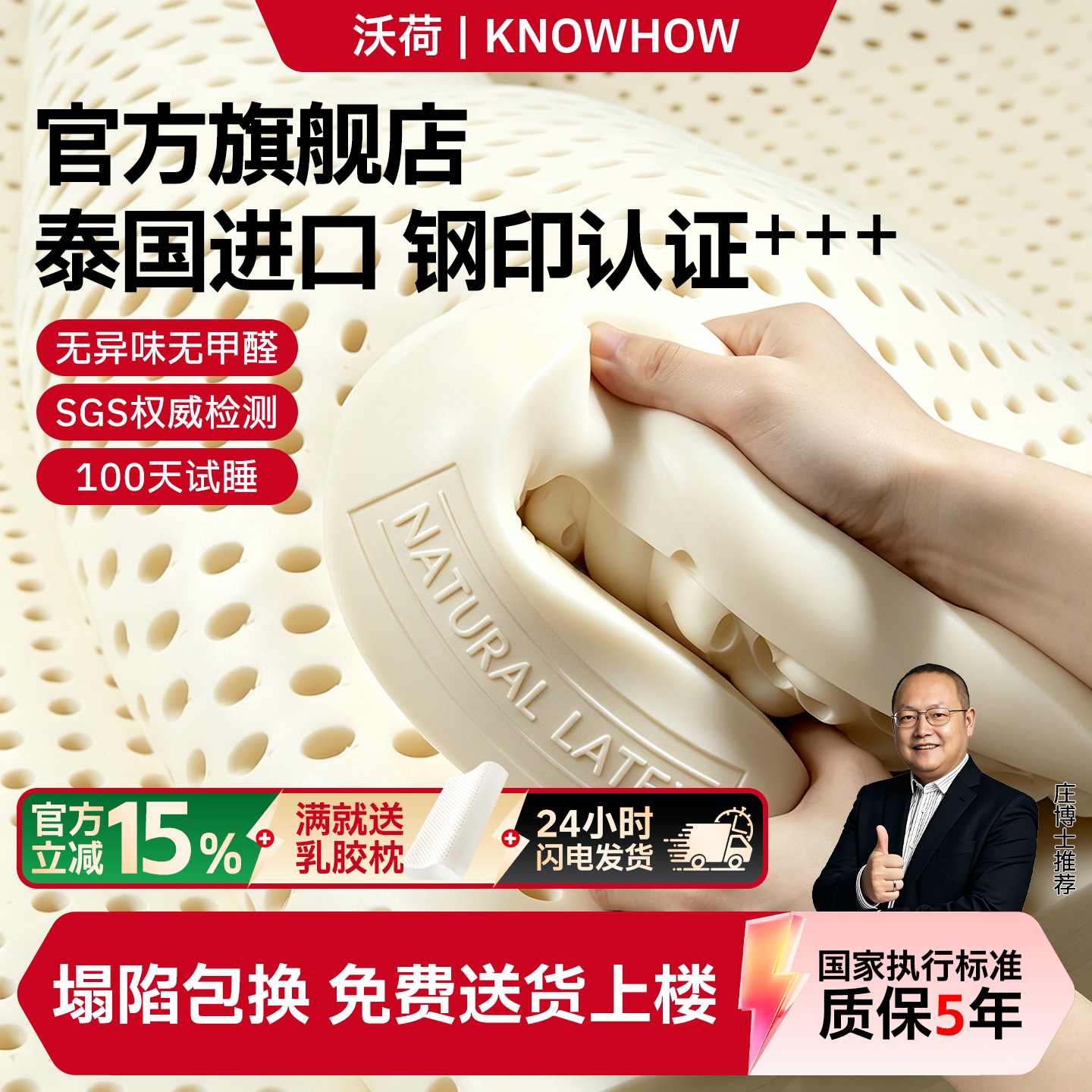 天然乳胶床垫钢印款家用乳胶垫榻榻米学生宿舍床垫官方旗舰店正品