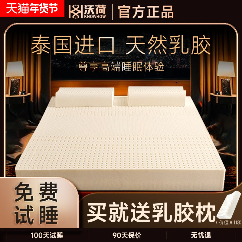 天然乳胶床垫泰国进口家用橡胶硅胶榻榻米学生宿舍软垫席梦思定制