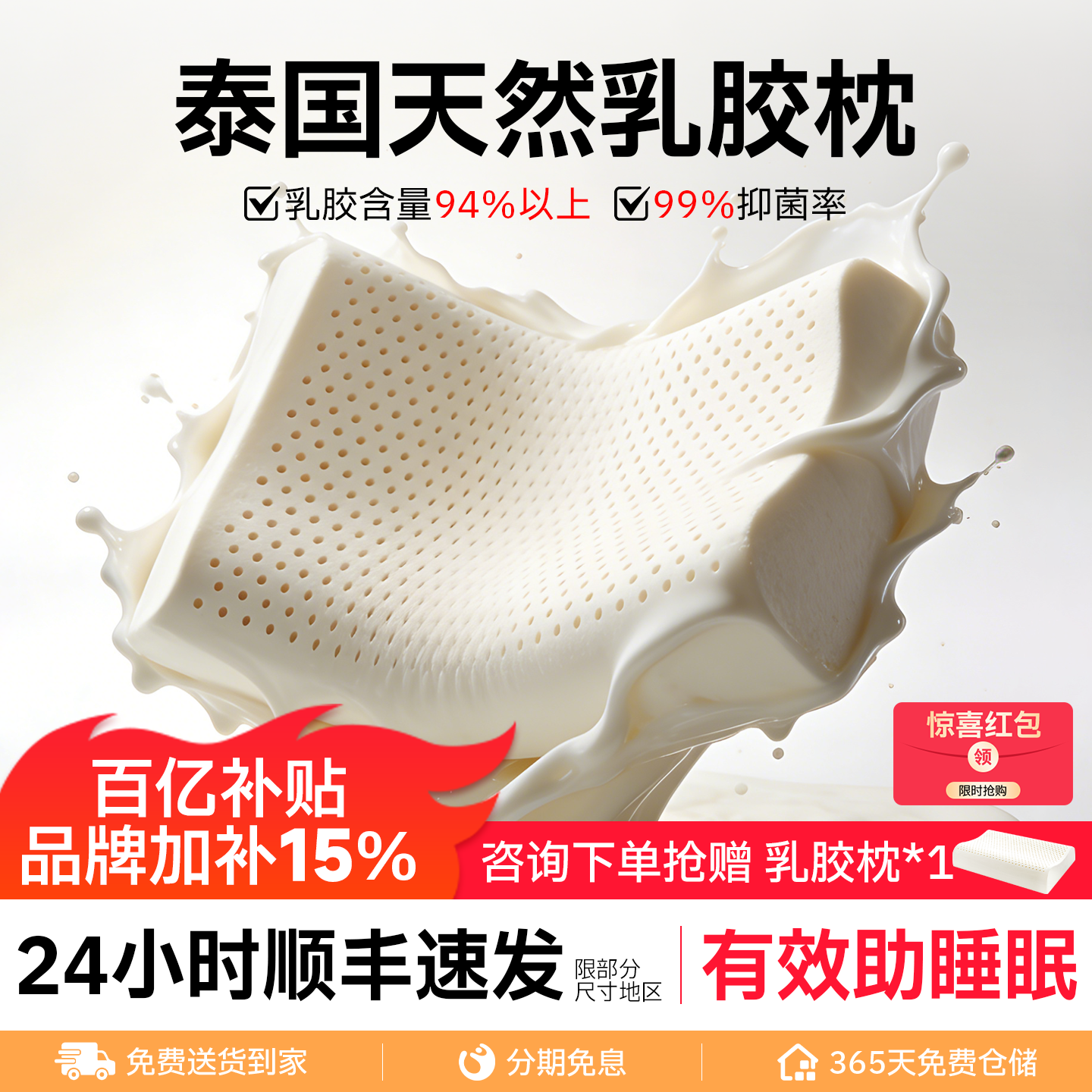 天然乳胶枕头泰国进口不塌陷不变形成人用高低枕橡胶硅胶枕芯正品