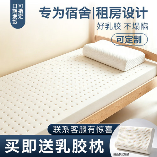 大学生宿舍专用床垫租房床垫软垫
