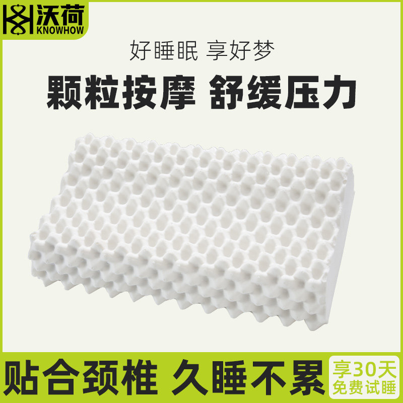 沃荷天然乳胶枕头泰国进口原液护颈椎家用助睡眠枕芯高低橡胶正品怎么样,好用不?