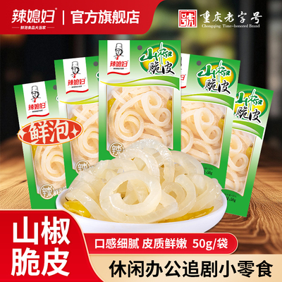 辣媳妇泡椒猪皮50g大包装