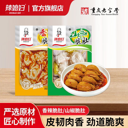 辣媳妇香辣脆肚6袋高蛋白鸡肚