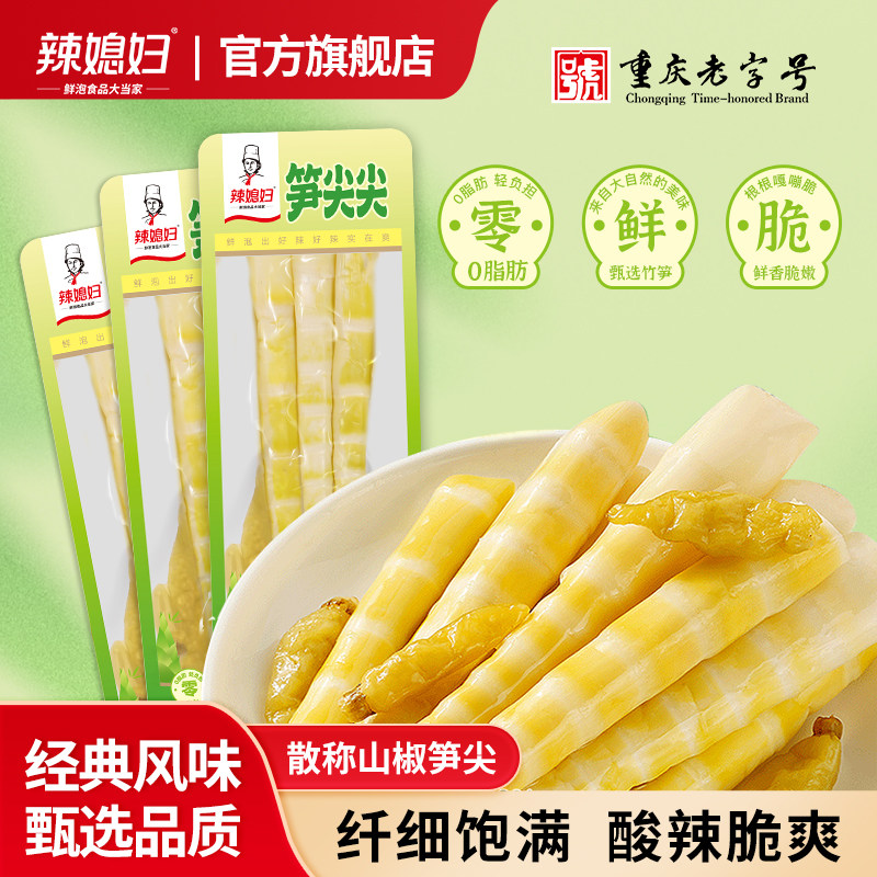 辣媳妇山椒笋尖尖笋片笋尖办公室休闲零食小包装山椒脆笋休闲零食
