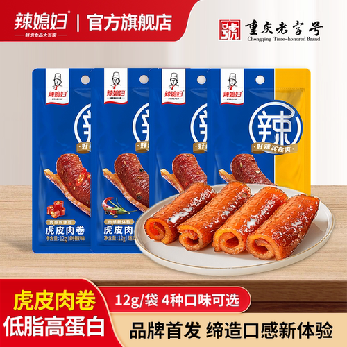 辣媳妇低脂虎皮肉卷40袋猪皮卷