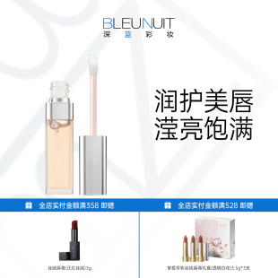 深蓝彩妆滢光丰润唇部精华露保湿唇膏唇蜜润唇膏打底精华油女