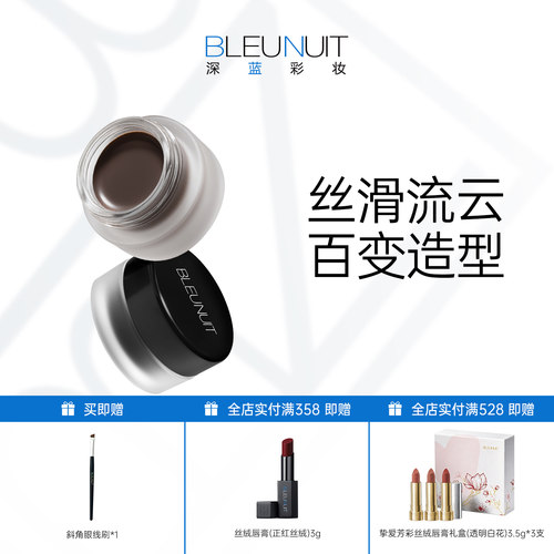 深蓝彩妆流云眼线膏不易晕染