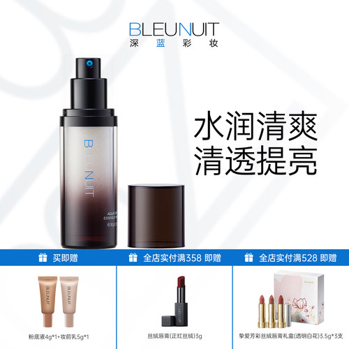 微囊技术 保湿锁水 持久润泽 柔嫩充盈
