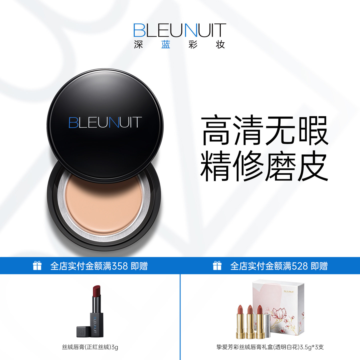 深蓝彩妆无瑕修颜粉底膏舞台妆影楼化妆师专用新娘妆遮瑕粉膏