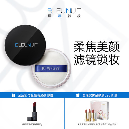 超细粉体 柔雾妆效