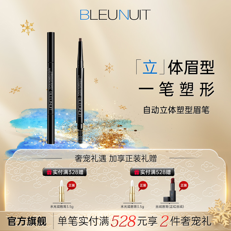 深蓝眉笔自动立体塑形眉粉笔女纤细持久不易脱色野生根根分明