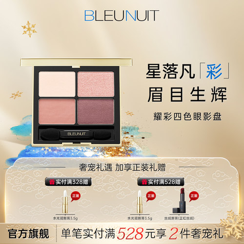 深蓝细腻丝滑四色眼影盘不易飞粉