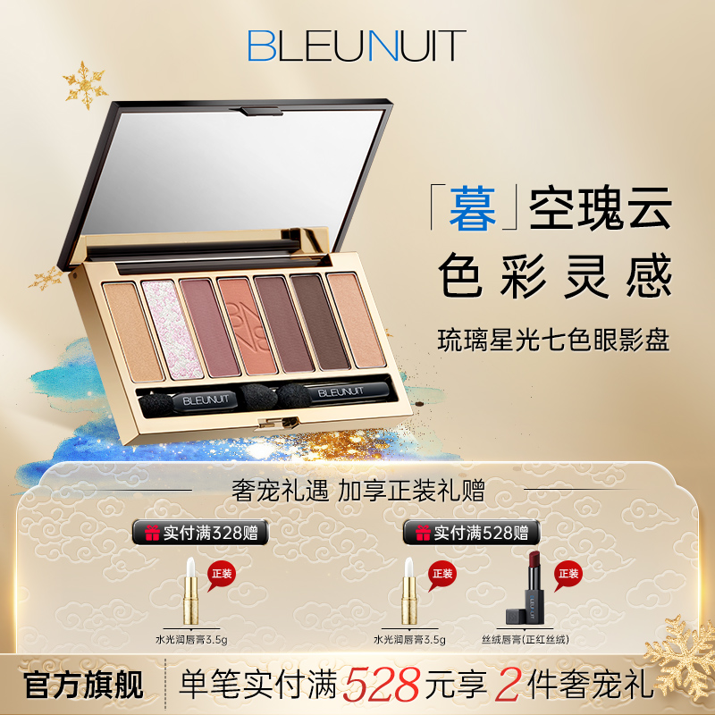 眼影盘多色系眼影亮晶晶日常淡妆