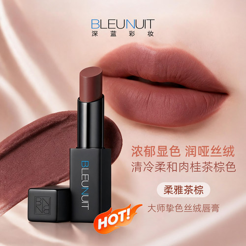 哑而不干 柔润双唇