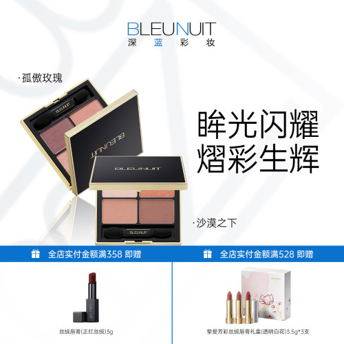 深蓝细腻丝滑四色眼影盘不易飞粉