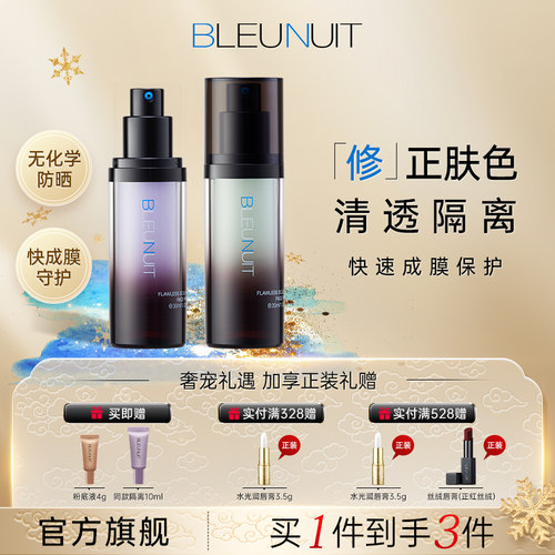 妆前打底润泽修颜细腻深蓝彩妆