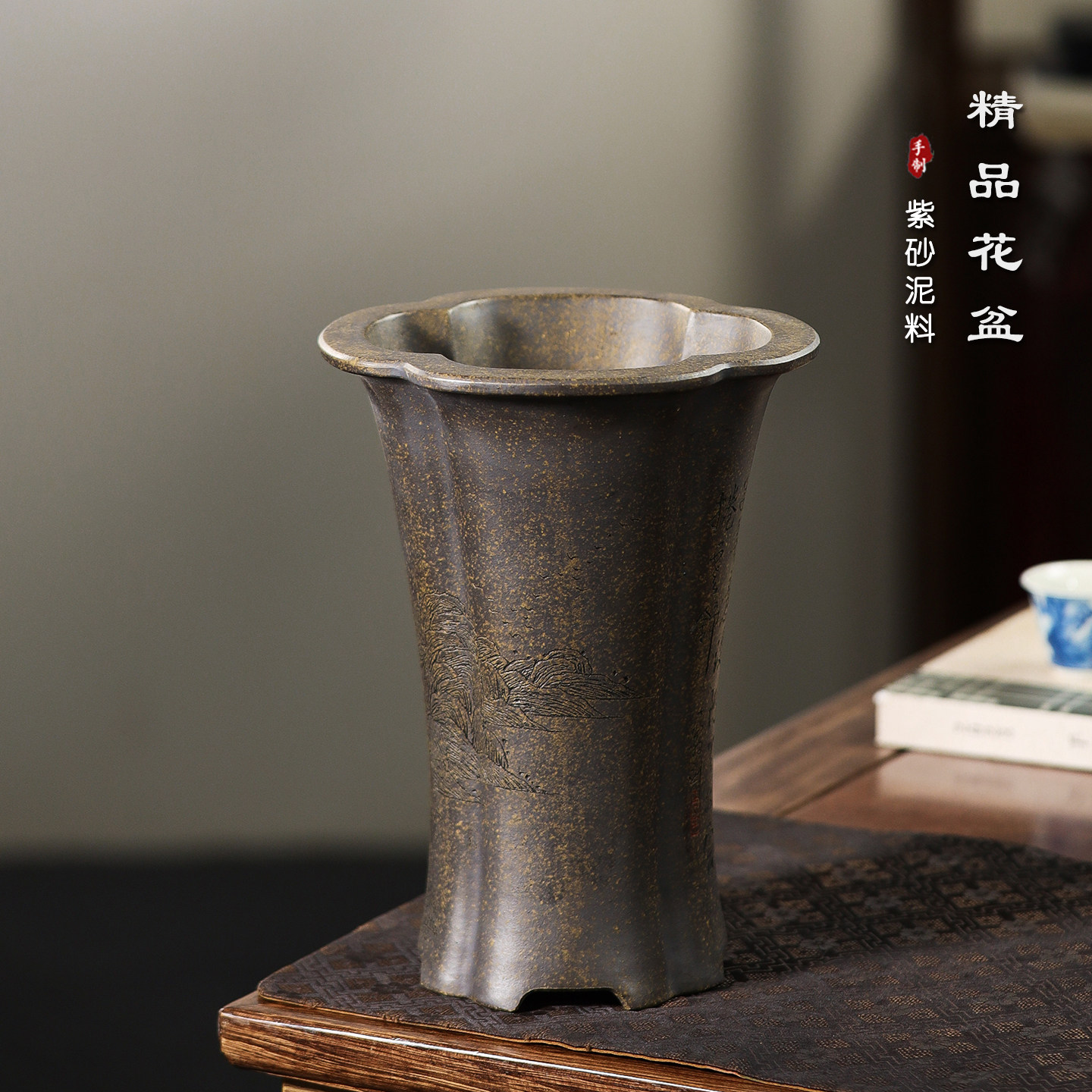 神力紫砂花盆鲨皮青束腰兰花盆精品通转刻绘室内桌面手工绿植盆栽