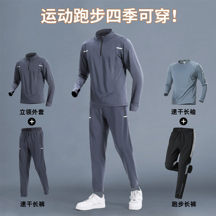 运动套装男春季跑步衣服新款晨跑速干衣健身训练骑行服男款春秋