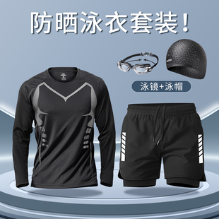 套装 上衣全套游泳装 2025新款 防晒成人男款 备 防尴尬泳裤 泳衣男士